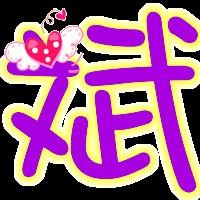 锦州之声故事主播：大斌